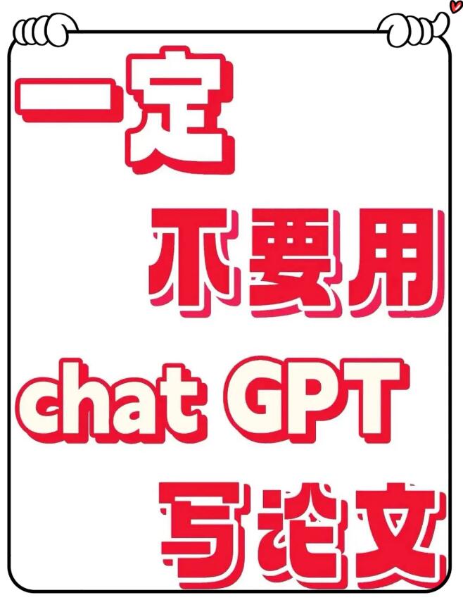 ChatGPT4.0：科技革新下的学术写作新助手